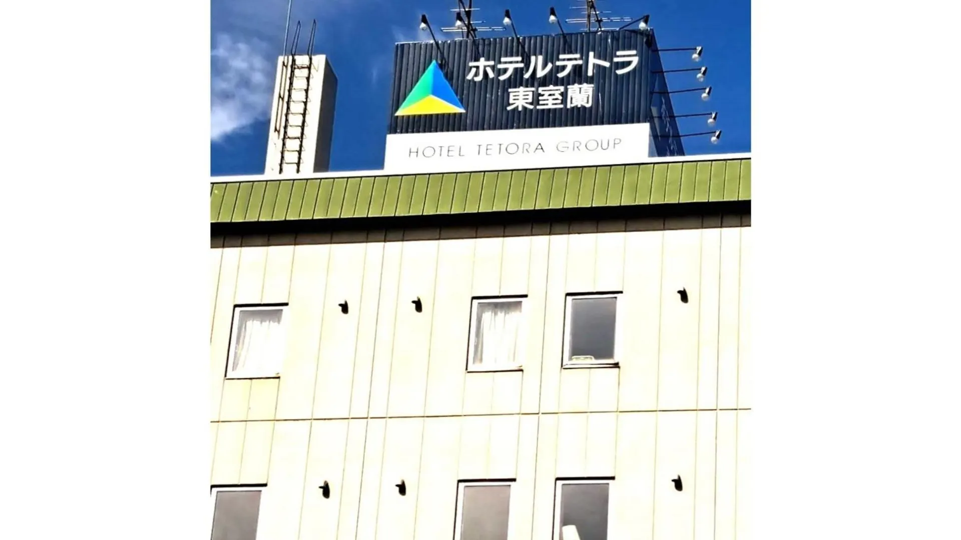 Hotel Tetora Higashimuroran - Vacation Stay 75827V